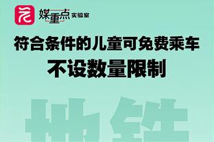 萨里奇：此前两战我们没有竞争力 我们每场都需要带着使命感